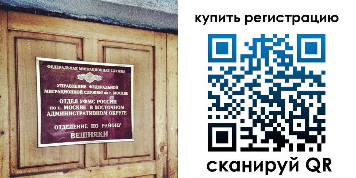 где прописаться в Новосибирской области
