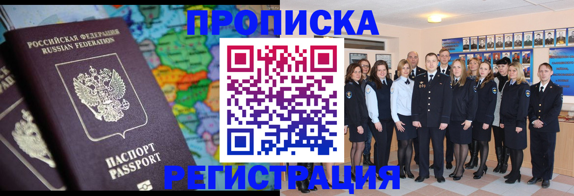 прописка поиск в Новосибирской области