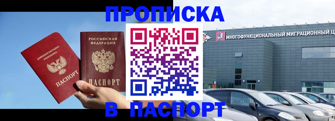 пропишу в квартире в Новосибирской области