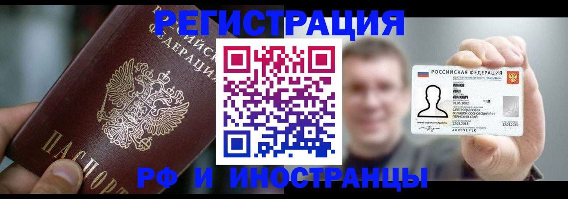 где прописаться в Новосибирской области