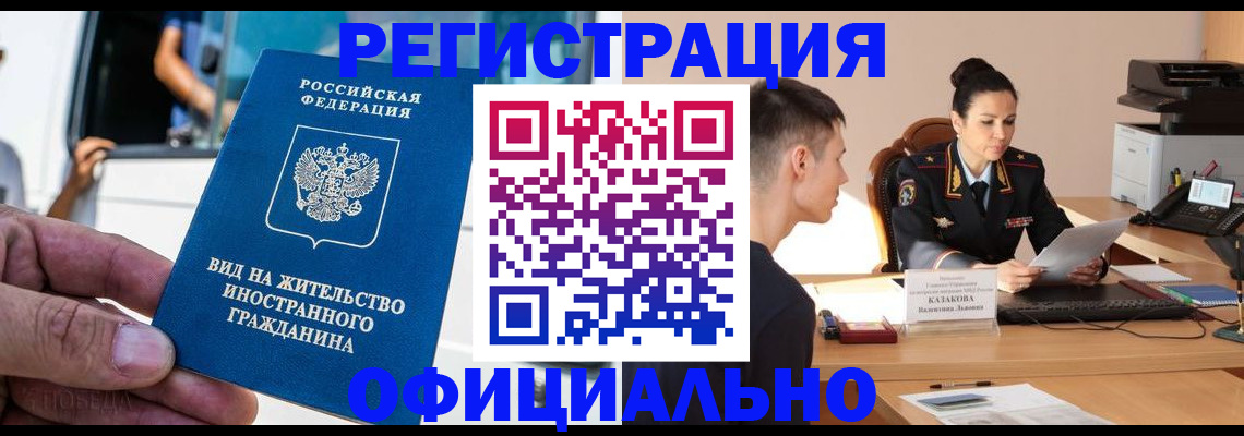 регистрация для школы в Новосибирской области